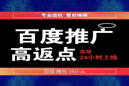 百度竞价推广运营实战经验：如何快速提升转化率